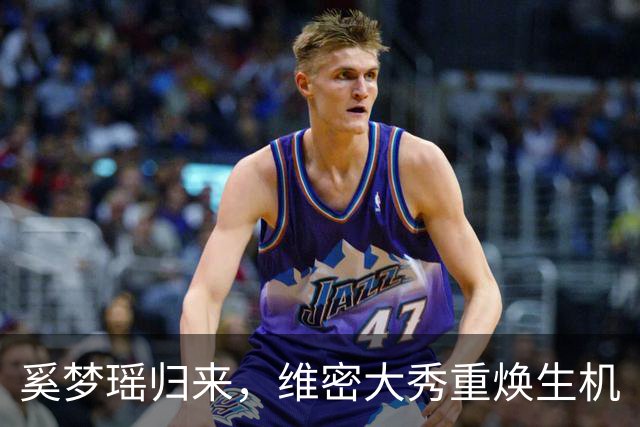 奚梦瑶归来，维密大秀重焕生机